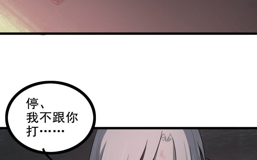 65 第64话 他死了就完了(1/2)-第65话