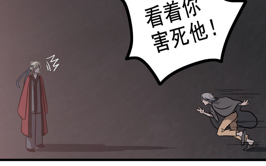 65 第64话 他死了就完了(1/2)-第65话