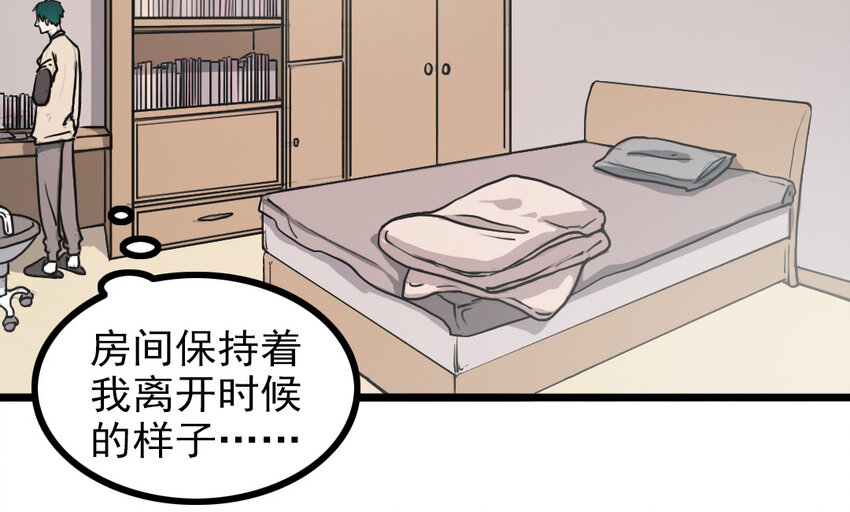 67 第66话 回去(1/2)-第67话