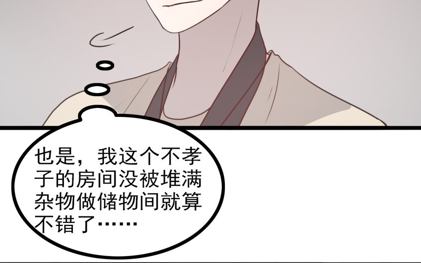 67 第66话 回去(1/2)-第67话