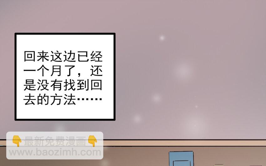 67 第66话 回去(1/2)-第67话
