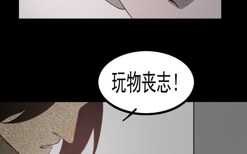 67 第66话 回去(1/2)-第67话