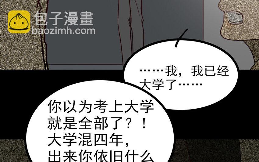 67 第66话 回去(1/2)-第67话