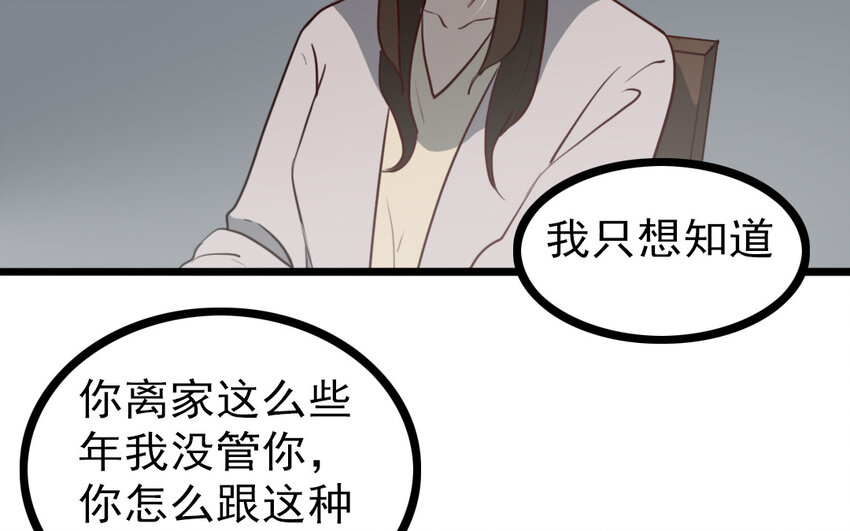 69 第68话 我再问你一次(1/2)-第69话