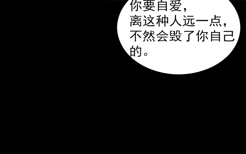 69 第68话 我再问你一次(1/2)-第69话
