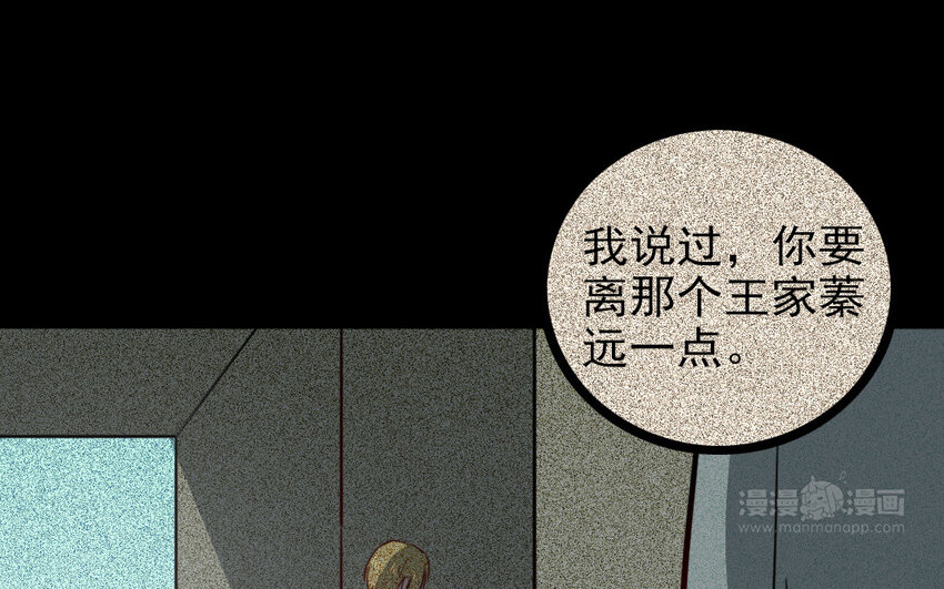 69 第68话 我再问你一次(1/2)-第69话