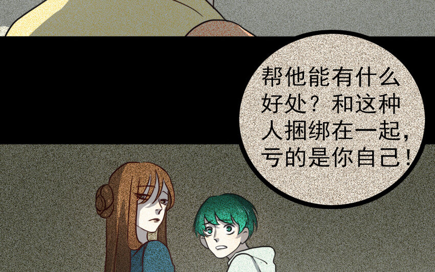 69 第68话 我再问你一次(1/2)-第69话