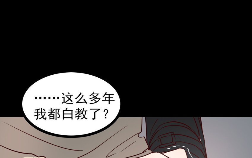 69 第68话 我再问你一次(1/2)-第69话