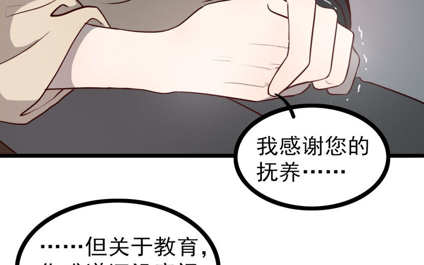 69 第68话 我再问你一次(1/2)-第69话