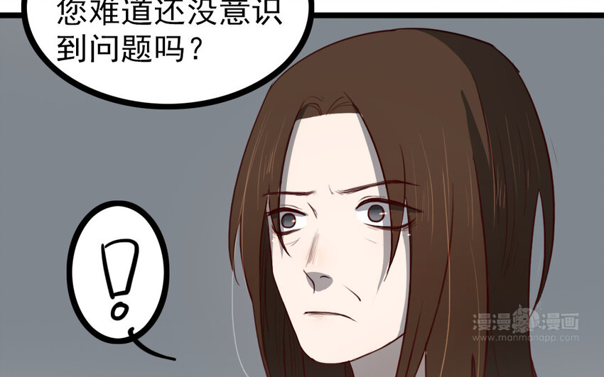 69 第68话 我再问你一次(1/2)-第69话