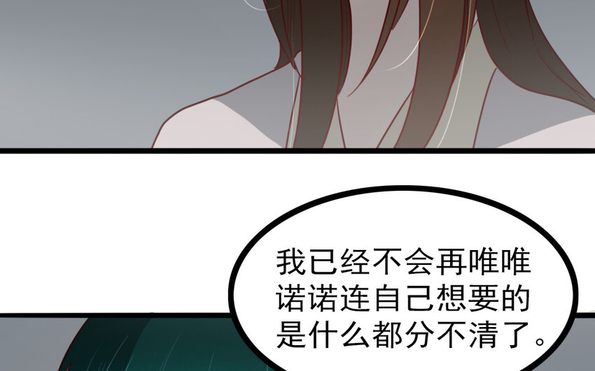 69 第68话 我再问你一次(1/2)-第69话