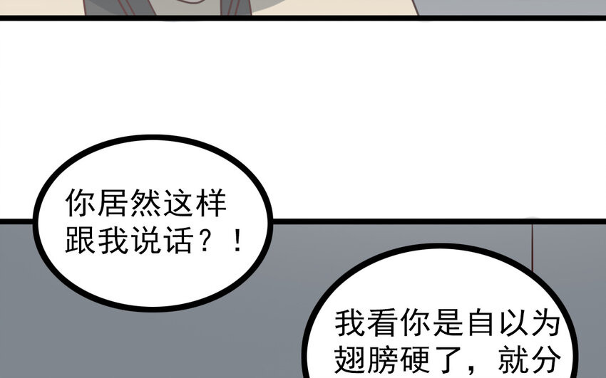 69 第68话 我再问你一次(1/2)-第69话