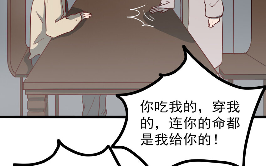 69 第68话 我再问你一次(1/2)-第69话