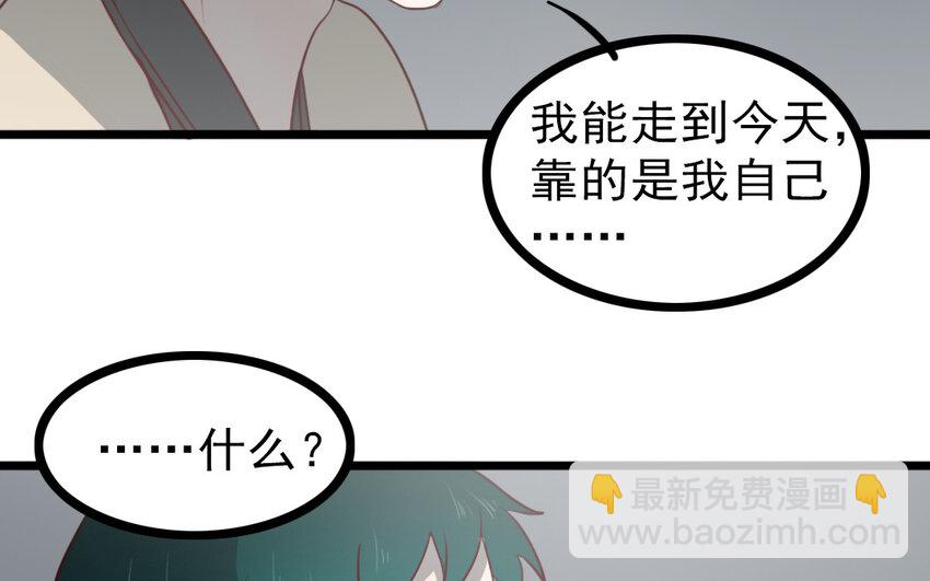 69 第68话 我再问你一次(1/2)-第69话