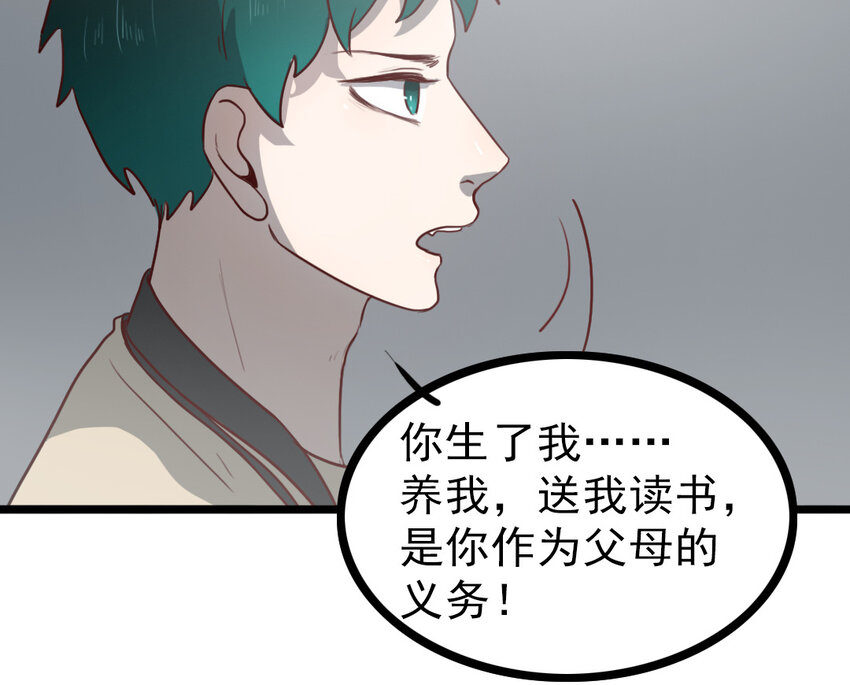 69 第68话 我再问你一次(1/2)-第69话
