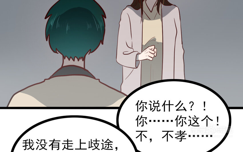 69 第68话 我再问你一次(1/2)-第69话