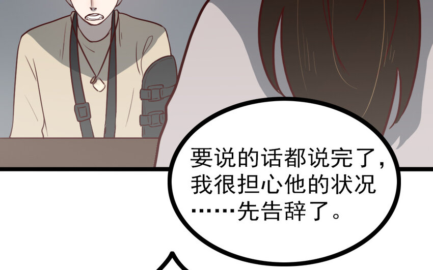 69 第68话 我再问你一次(1/2)-第69话