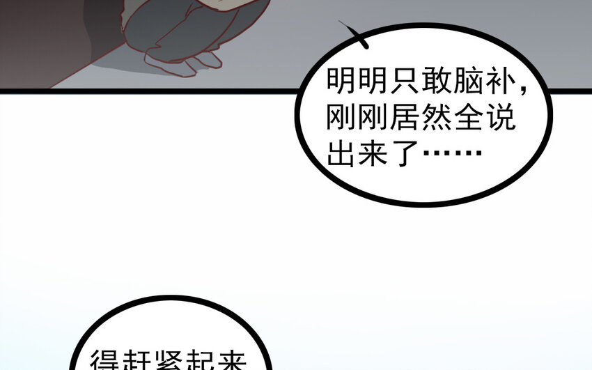 69 第68话 我再问你一次(1/2)-第69话