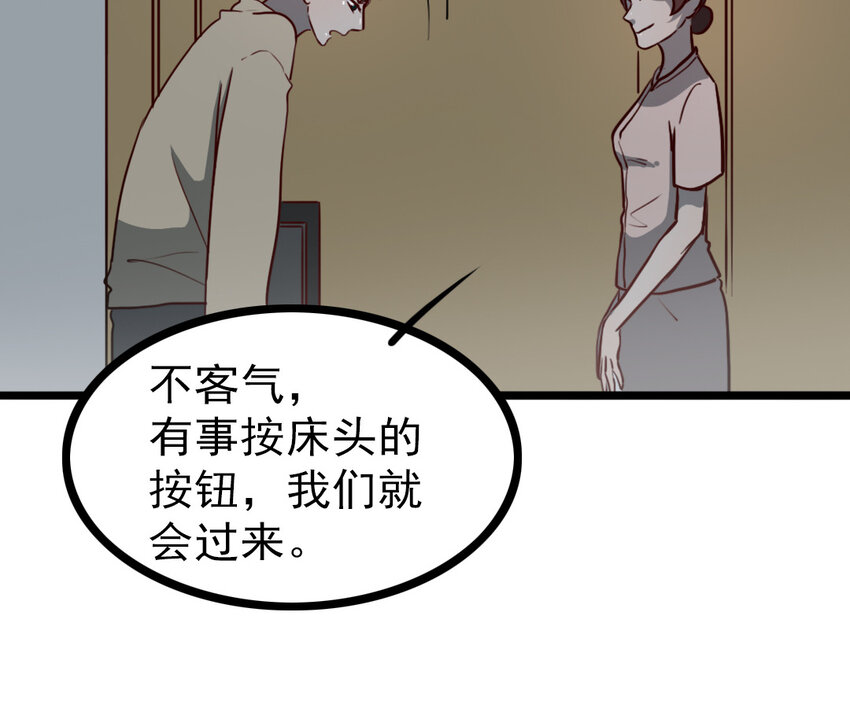 69 第68话 我再问你一次(1/2)-第69话