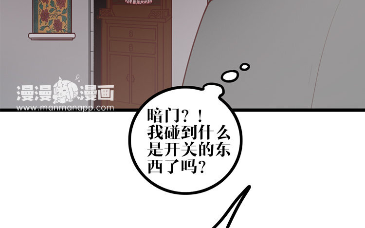 7 第06话 乖乖等我(1/2)-第7话