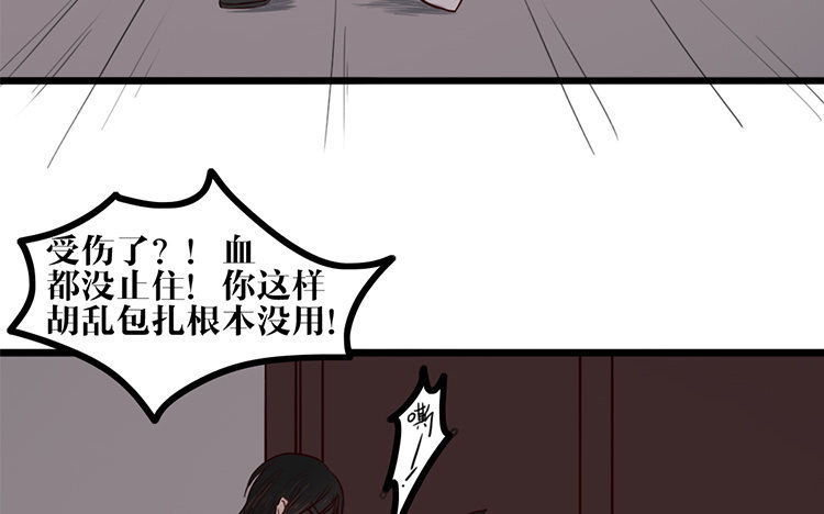7 第06话 乖乖等我(1/2)-第7话