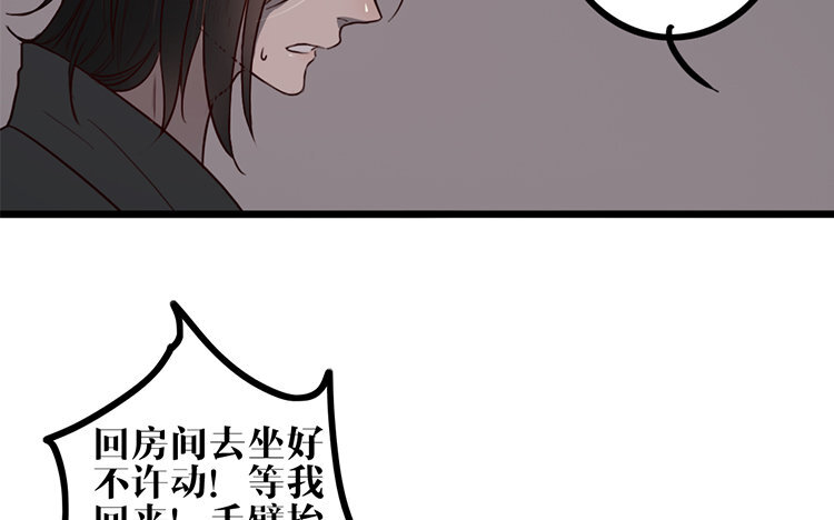 7 第06话 乖乖等我(1/2)-第7话