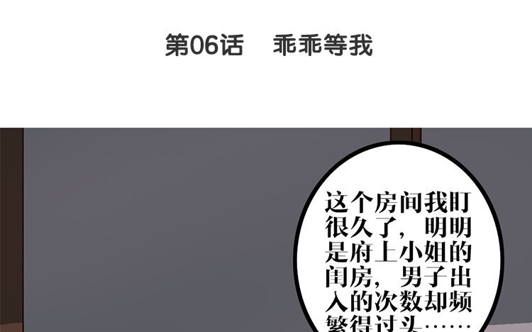 7 第06话 乖乖等我(1/2)-第7话