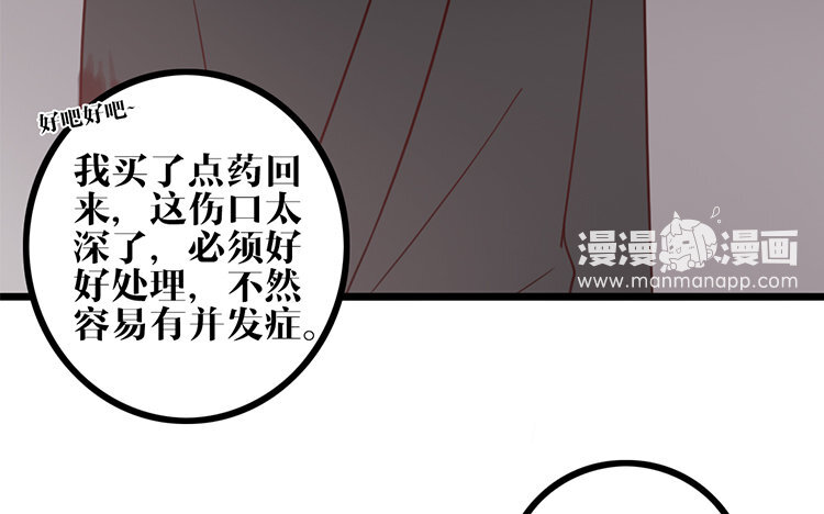 7 第06话 乖乖等我(1/2)-第7话