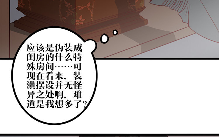 7 第06话 乖乖等我(1/2)-第7话