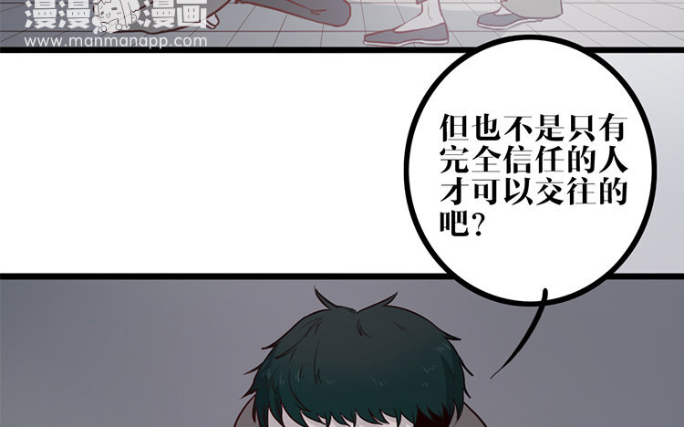 9 第08话 害羞了(1/2)-第9话