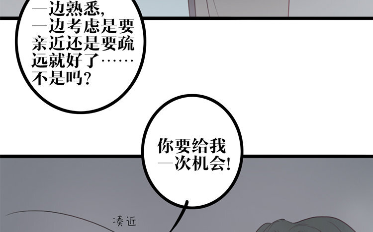 9 第08话 害羞了(1/2)-第9话