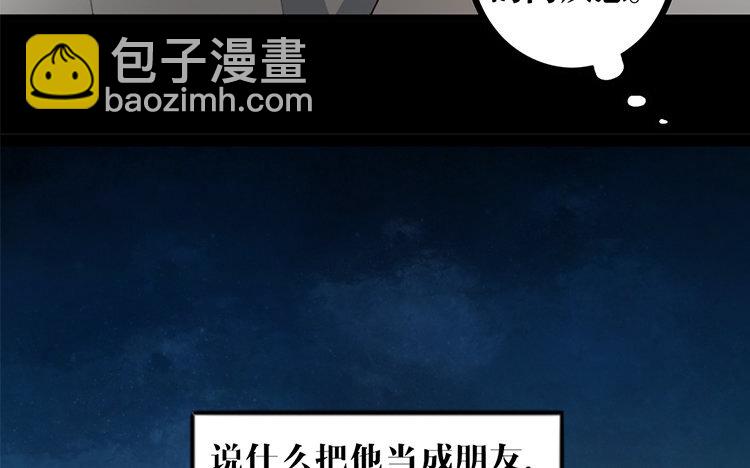9 第08话 害羞了(1/2)-第9话