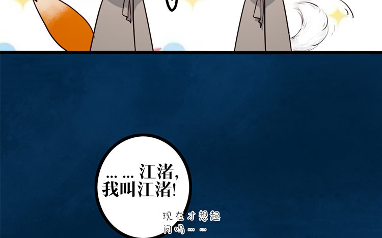 9 第08话 害羞了(1/2)-第9话