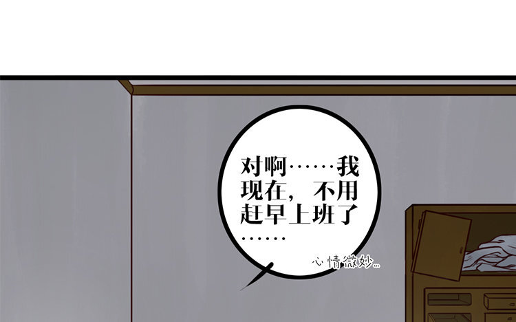 9 第08话 害羞了(1/2)-第9话