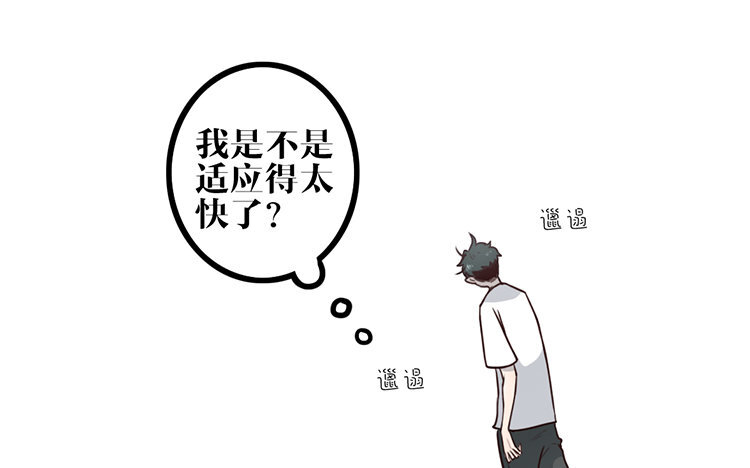 9 第08话 害羞了(1/2)-第9话