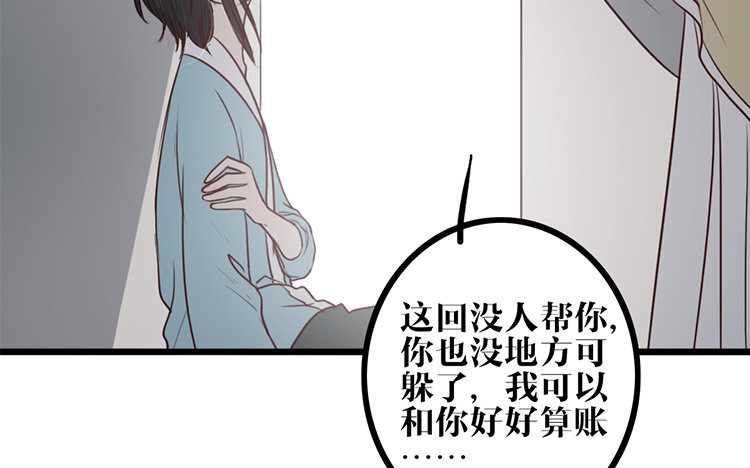 9 第08话 害羞了(1/2)-第9话