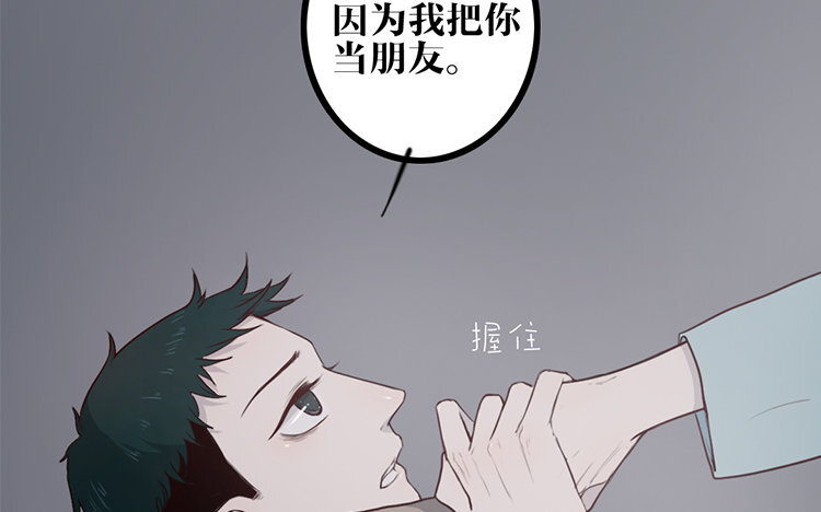 9 第08话 害羞了(1/2)-第9话