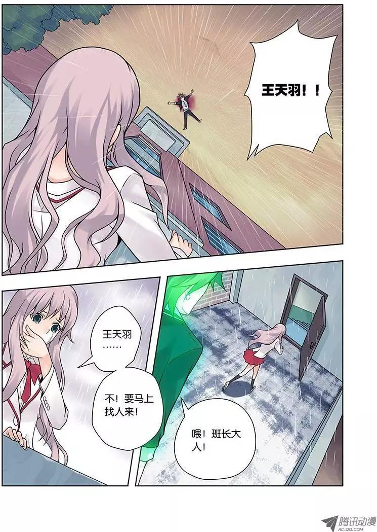 01，从死亡开始-第1话