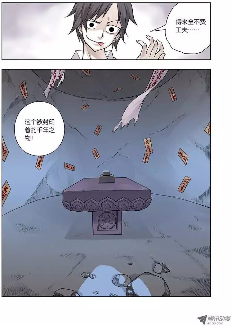 01，从死亡开始-第1话