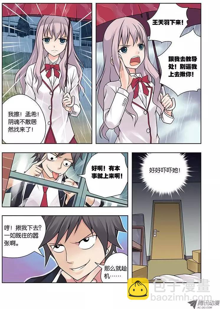 01，从死亡开始-第1话