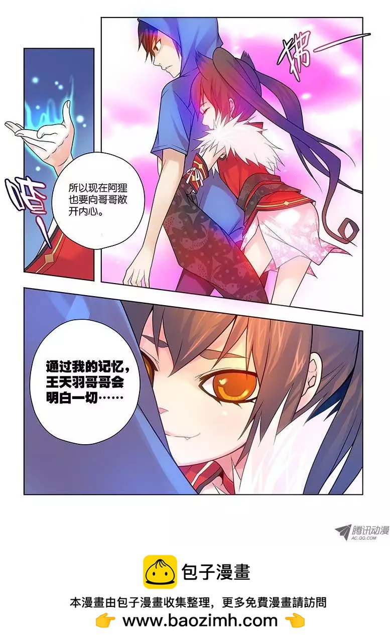 11，瞬息间-第11话