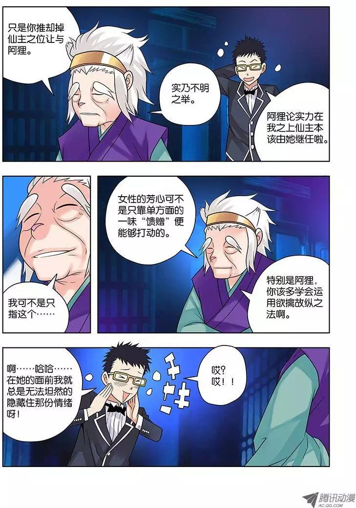 11，瞬息间-第11话