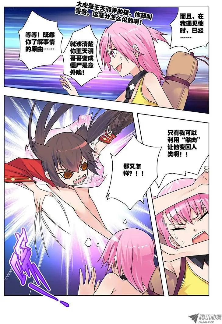 15，猫仙祠-第15话