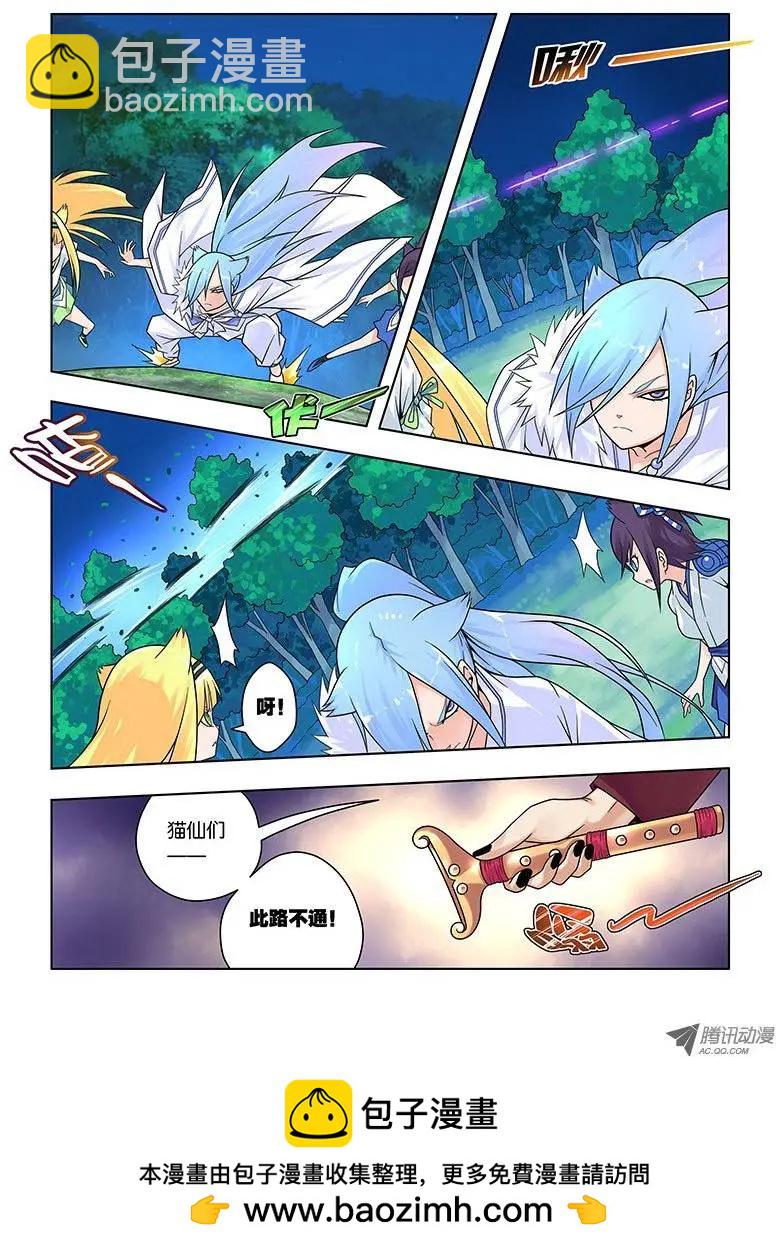 17，猫仙VS灰仙-第17话