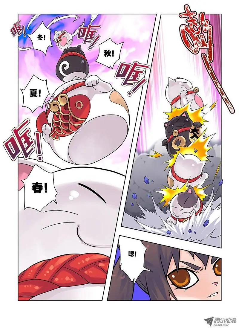 17，猫仙VS灰仙-第17话