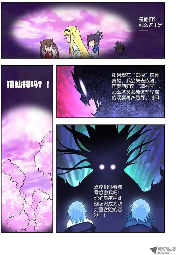 23，爆发，愤怒临界点-第23话