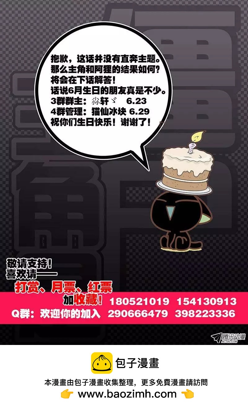 31，请忘记我-第31话