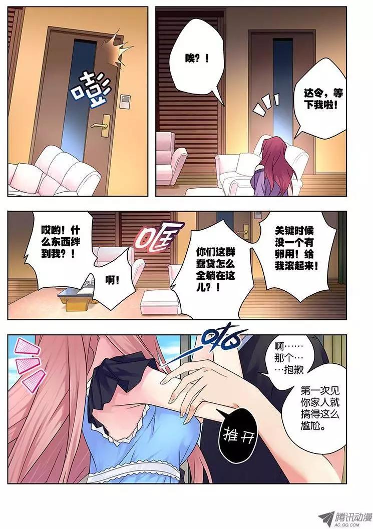 33，危险的开始-第33话