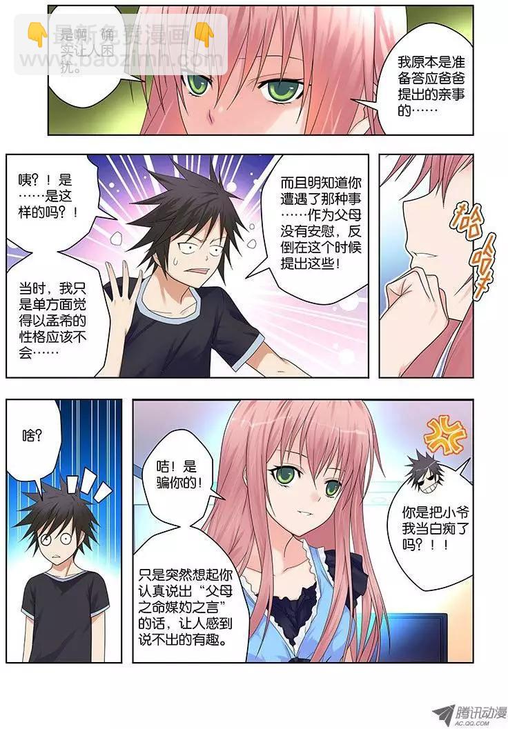 33，危险的开始-第33话