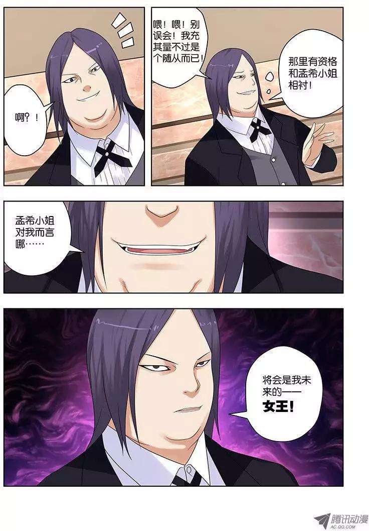 33，危险的开始-第33话